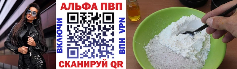 Alfa_PVP VHQ  площадка телеграм  Волгореченск 