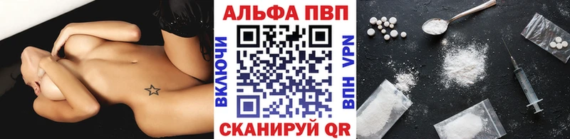 Альфа ПВП кристаллы Волгореченск