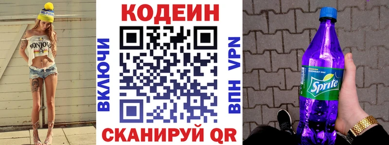 купить наркоту  Волгореченск  ОМГ ОМГ зеркало  Кодеин Purple Drank 