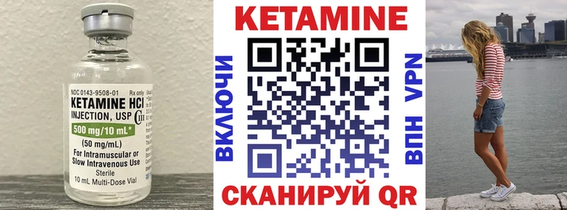 Кетамин ketamine  хочу   Волгореченск 