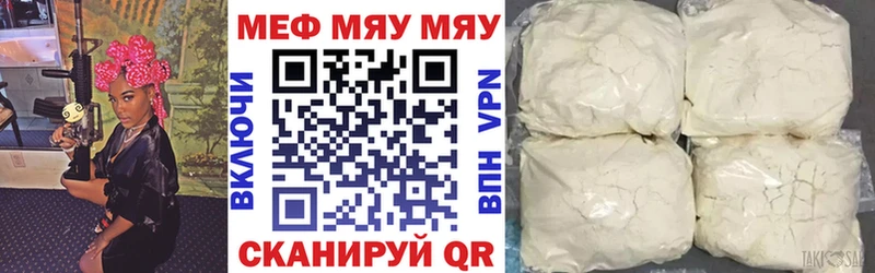 Меф 4 MMC  купить наркотики сайты  Волгореченск 