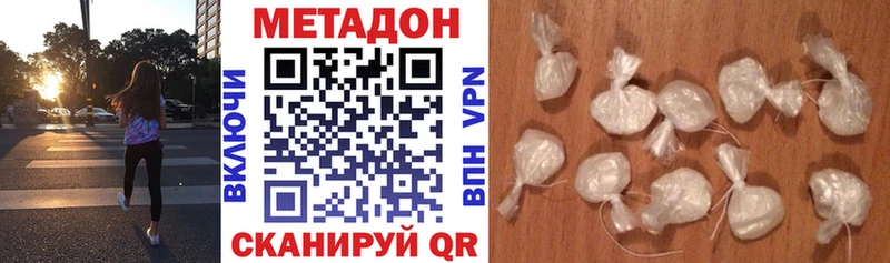 сколько стоит  Волгореченск  Метадон VHQ 